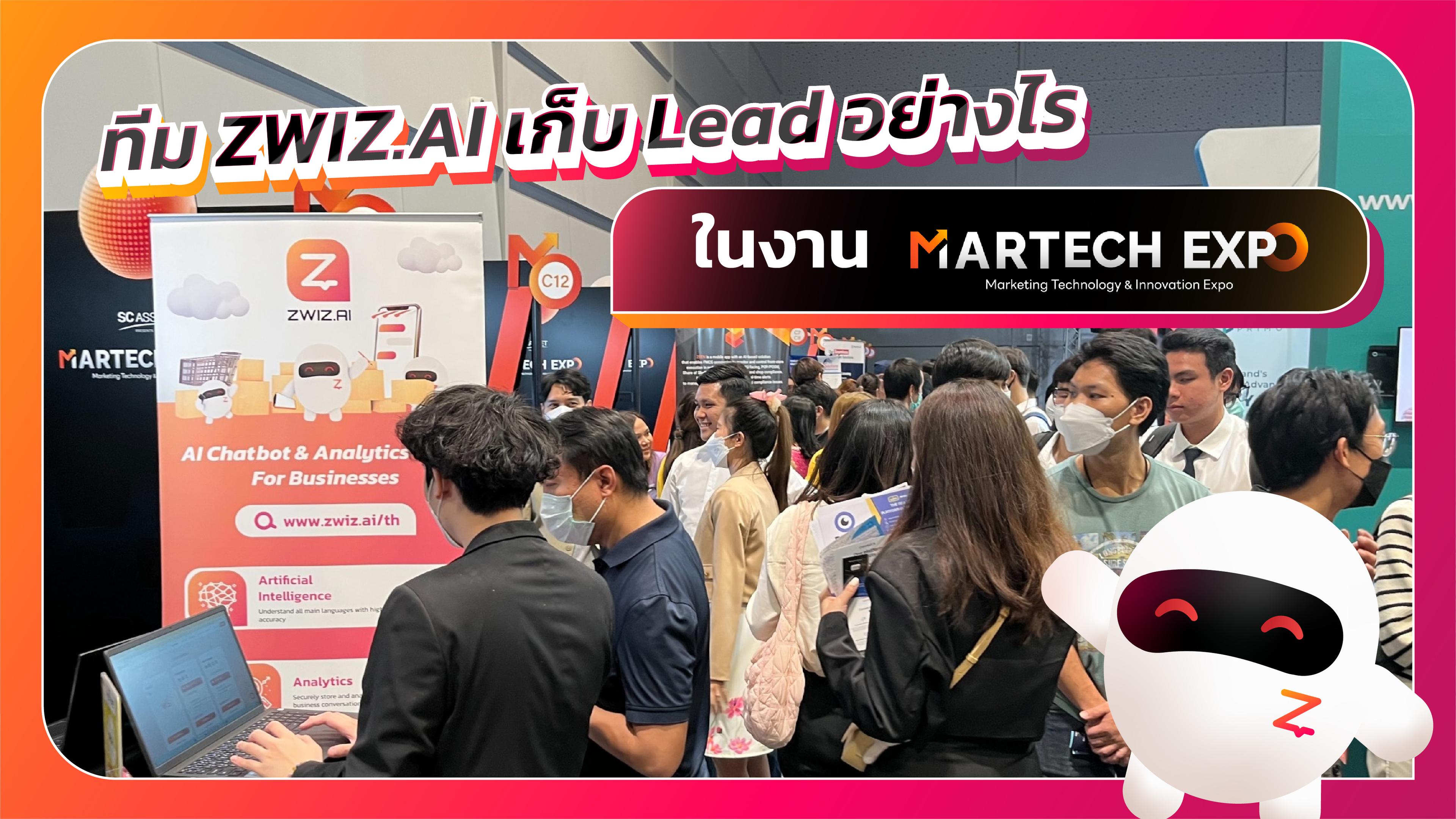 ทีม ZWIZ.AI เก็บ Lead อย่างไรในงาน MarTech Expo 2023