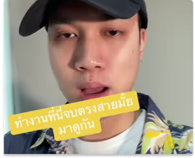 TikTok Thumbnail