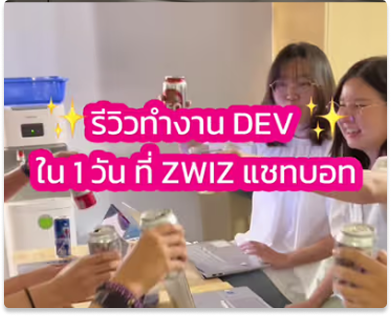TikTok Thumbnail