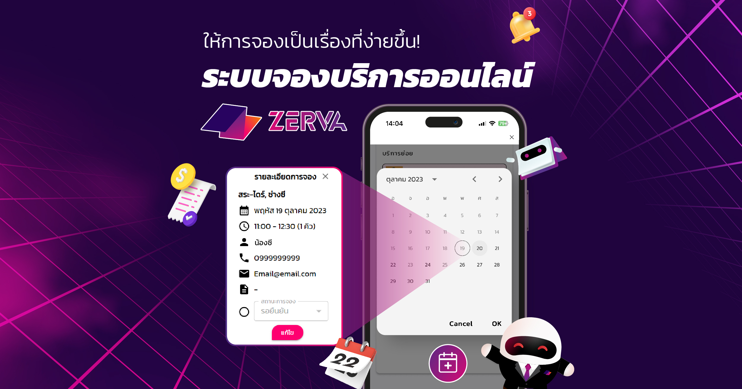 ZERVA 