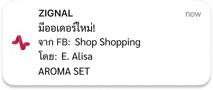 Notification 1